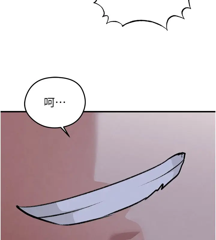 漫画《足球型男脱单指南》第51话第8张图