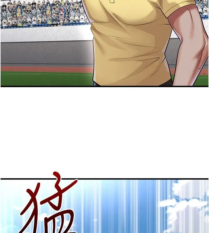 漫画《足球型男脱单指南》第51话第85张图