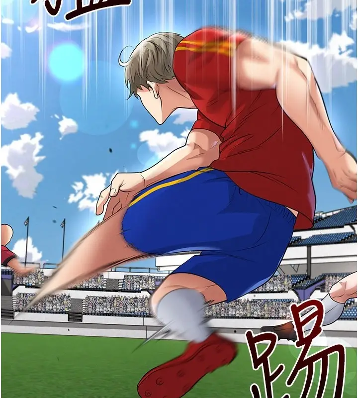 漫画《足球型男脱单指南》第51话第86张图