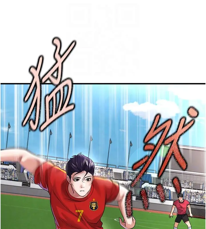 漫画《足球型男脱单指南》第51话第88张图
