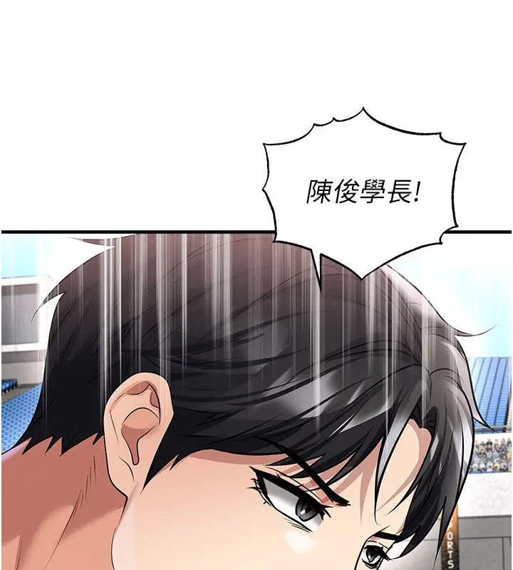 漫画《足球型男脱单指南》第51话第91张图