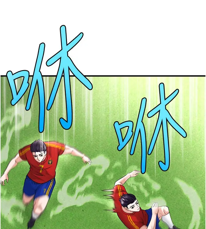 漫画《足球型男脱单指南》第51话第95张图