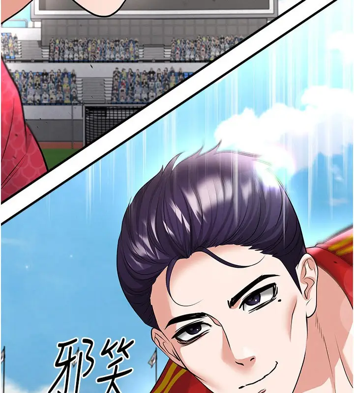 漫画《足球型男脱单指南》第51话第99张图