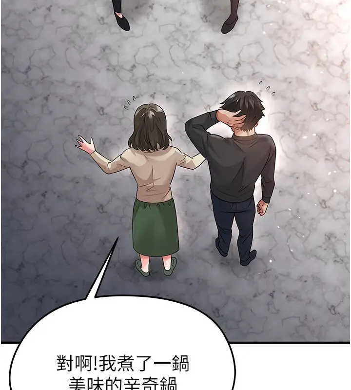 漫画《足球型男脱单指南》第52话第101张图