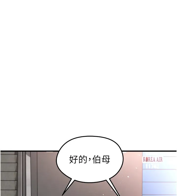 漫画《足球型男脱单指南》第52话第105张图