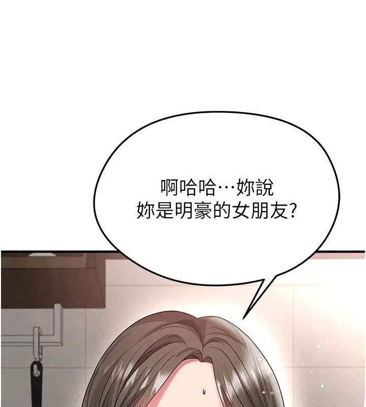 漫画《足球型男脱单指南》第52话第115张图