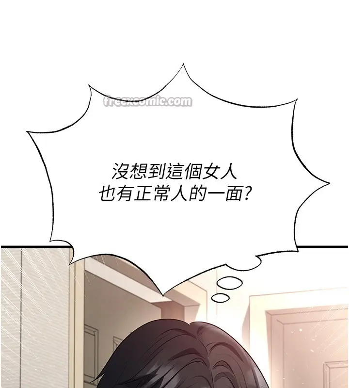 漫画《足球型男脱单指南》第52话第126张图