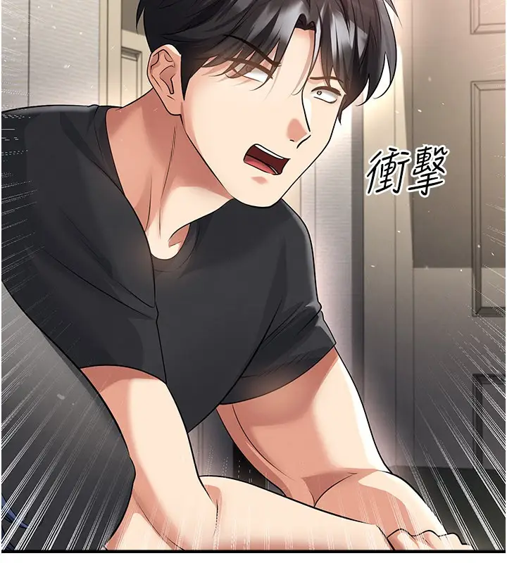 漫画《足球型男脱单指南》第52话第127张图