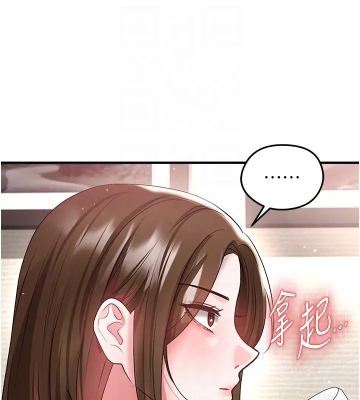 漫画《足球型男脱单指南》第52话第129张图