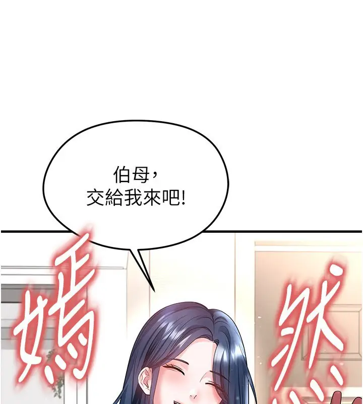 漫画《足球型男脱单指南》第52话第135张图