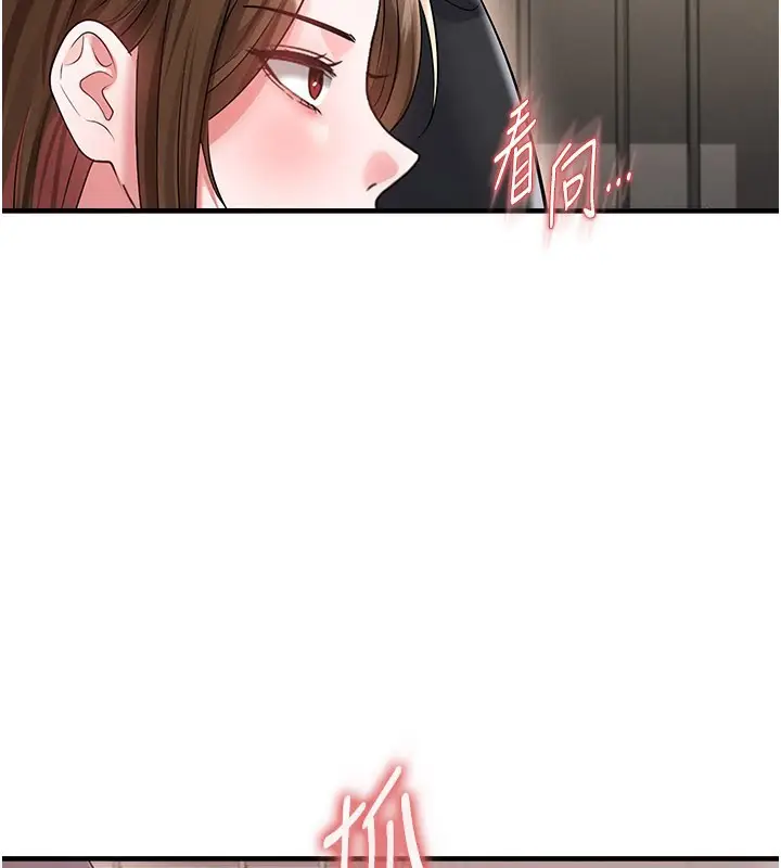 漫画《足球型男脱单指南》第52话第139张图