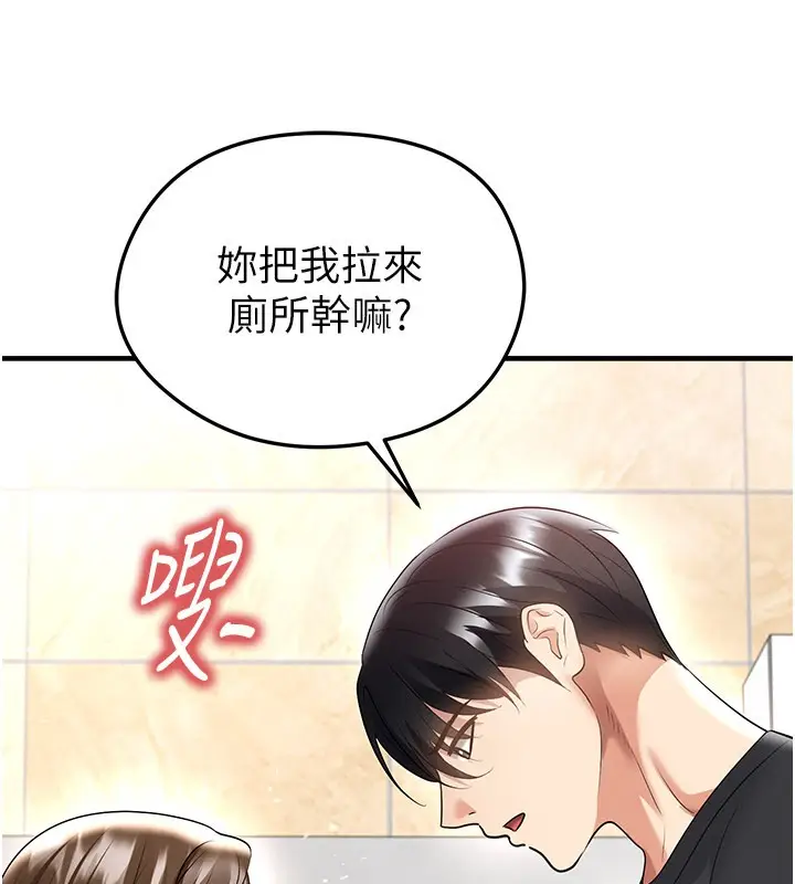 漫画《足球型男脱单指南》第52话第146张图