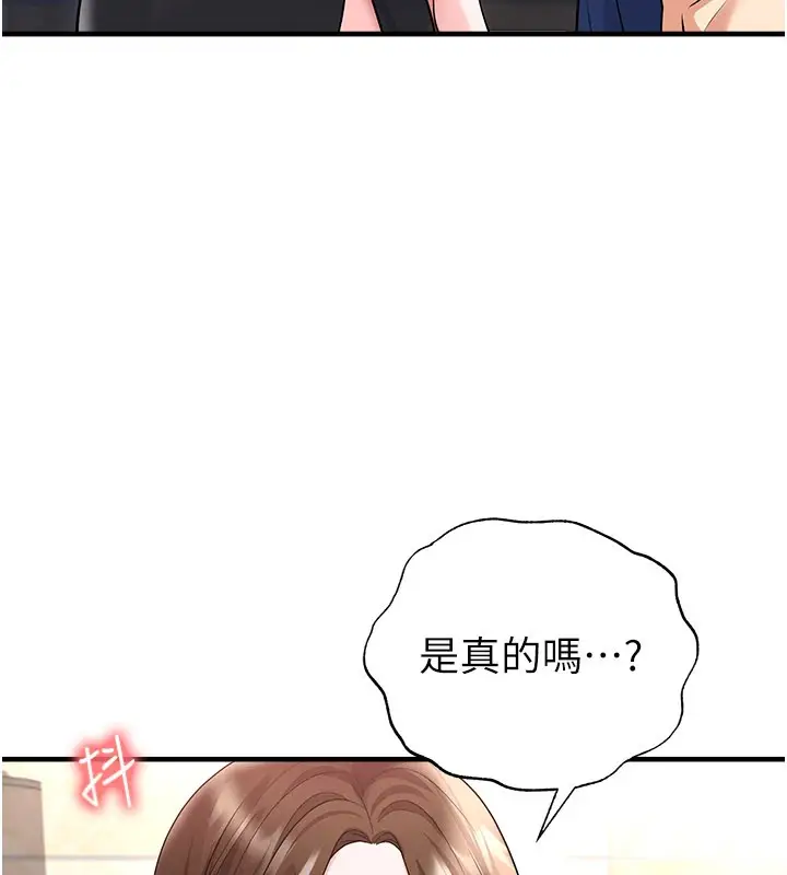 漫画《足球型男脱单指南》第52话第148张图