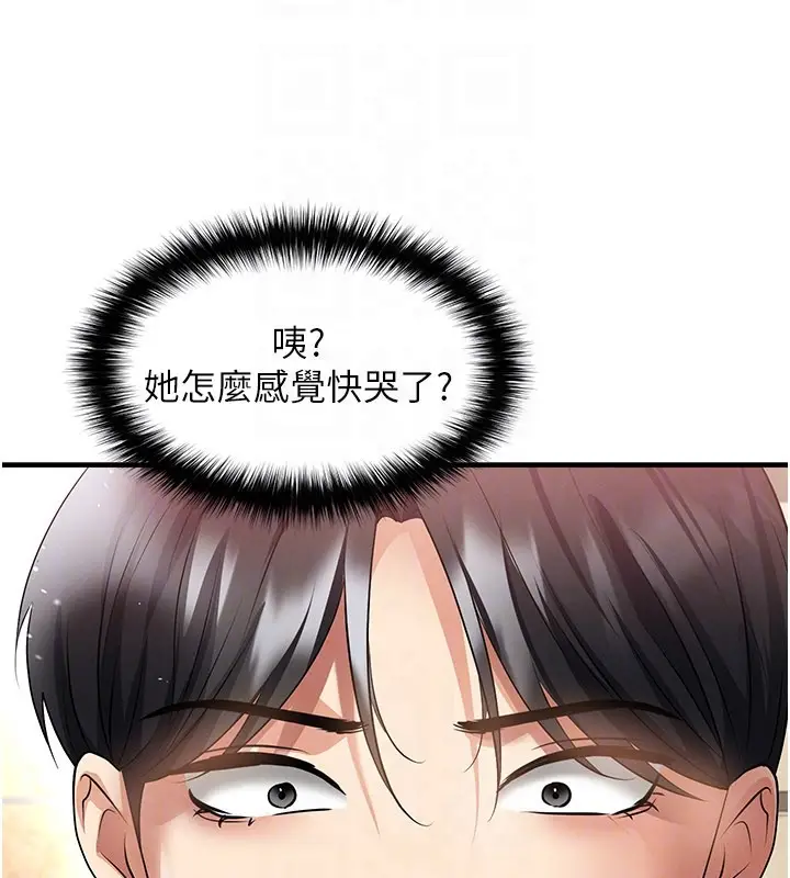 漫画《足球型男脱单指南》第52话第151张图