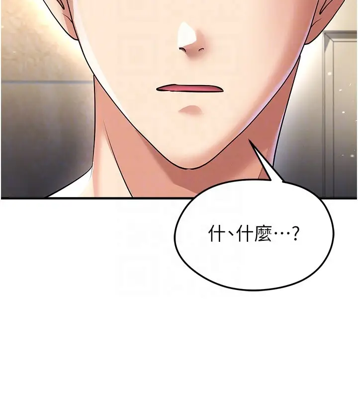 漫画《足球型男脱单指南》第52话第152张图