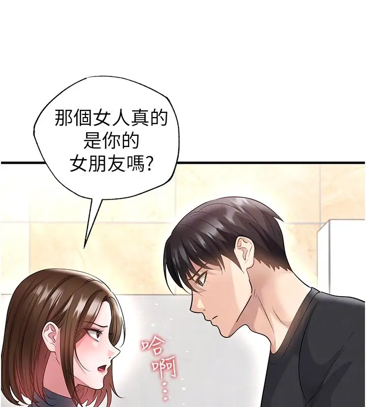 漫画《足球型男脱单指南》第52话第153张图