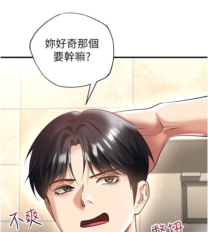 漫画《足球型男脱单指南》第52话第156张图