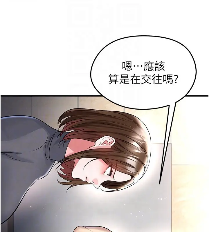 漫画《足球型男脱单指南》第52话第159张图