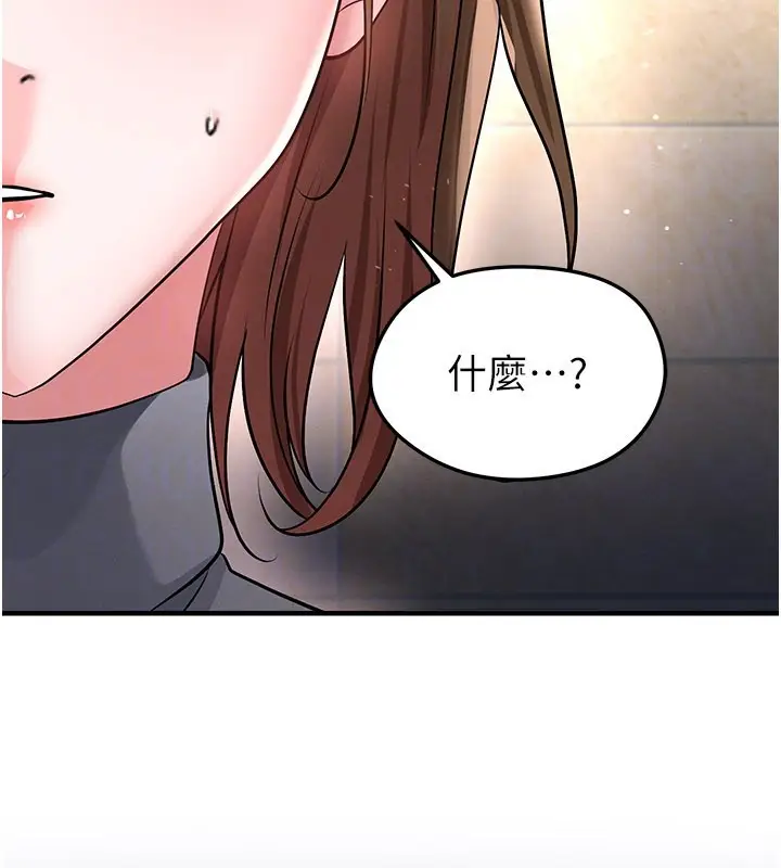 漫画《足球型男脱单指南》第52话第162张图