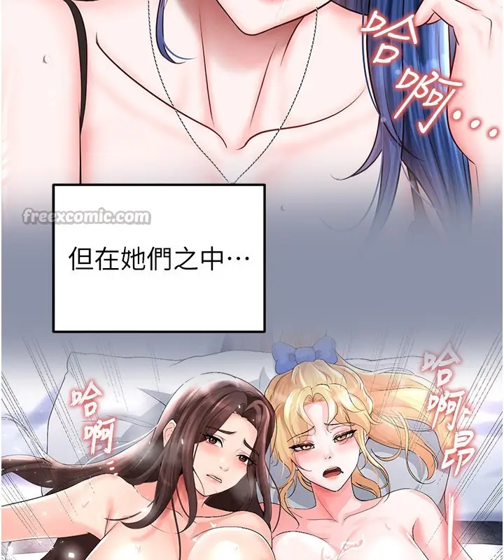 漫画《足球型男脱单指南》第52话第168张图