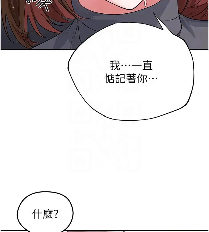 漫画《足球型男脱单指南》第52话第173张图