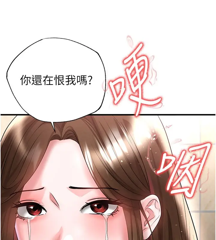 漫画《足球型男脱单指南》第52话第176张图