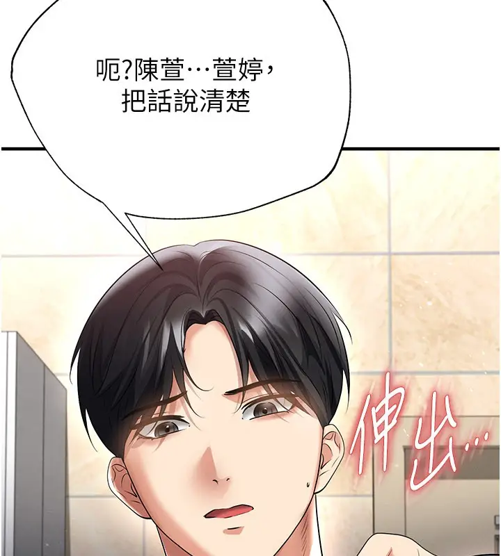 漫画《足球型男脱单指南》第52话第178张图