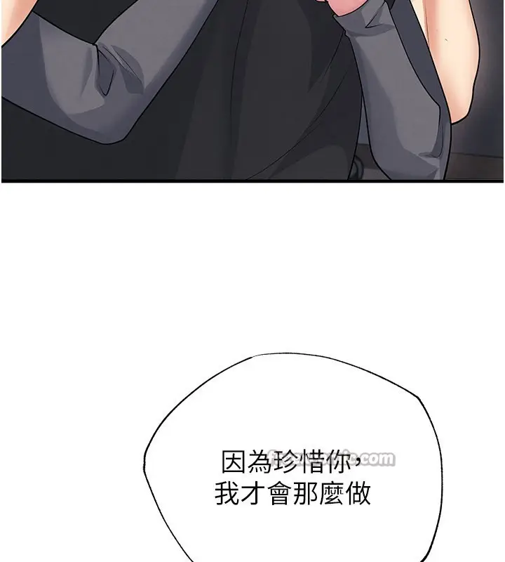 漫画《足球型男脱单指南》第52话第182张图