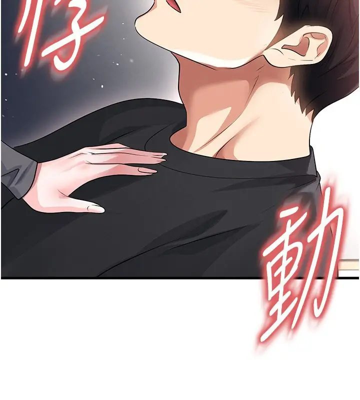 漫画《足球型男脱单指南》第52话第184张图