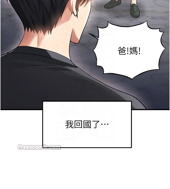 漫画《足球型男脱单指南》第52话第28张图