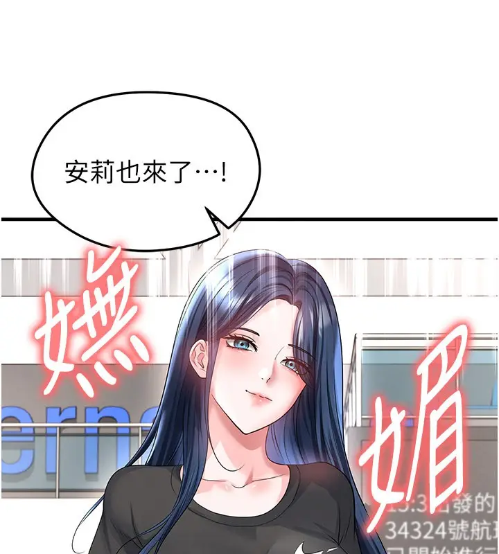 漫画《足球型男脱单指南》第52话第33张图