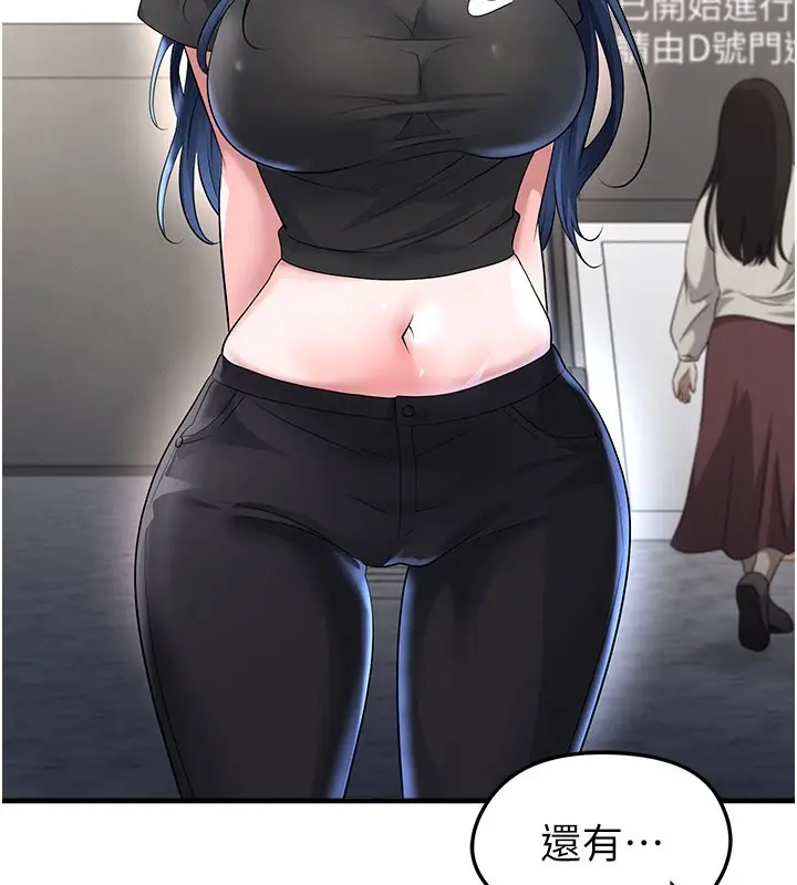 漫画《足球型男脱单指南》第52话第34张图
