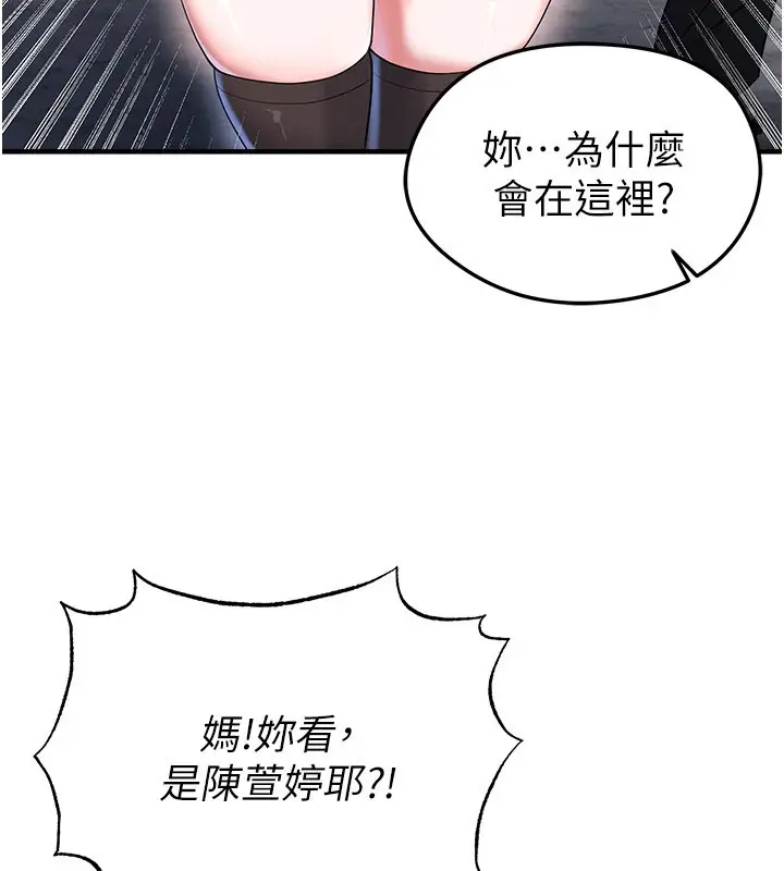 漫画《足球型男脱单指南》第52话第37张图