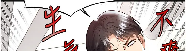 漫画《足球型男脱单指南》第52话第38张图