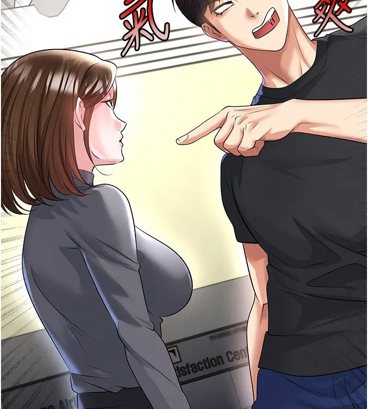 漫画《足球型男脱单指南》第52话第39张图
