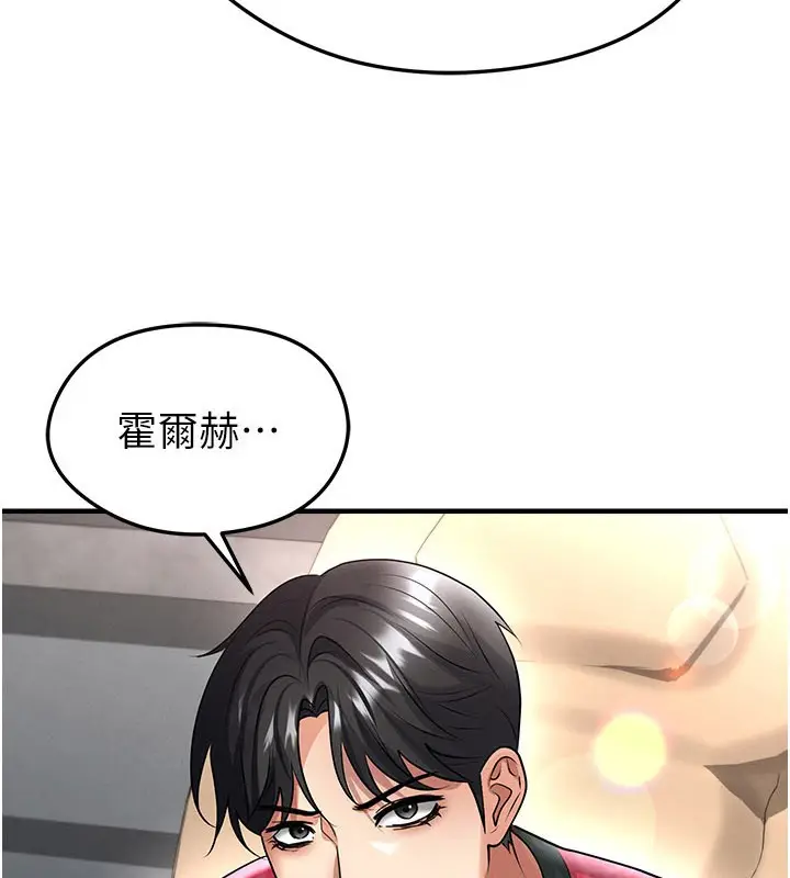 漫画《足球型男脱单指南》第52话第4张图