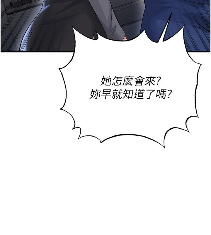 漫画《足球型男脱单指南》第52话第40张图