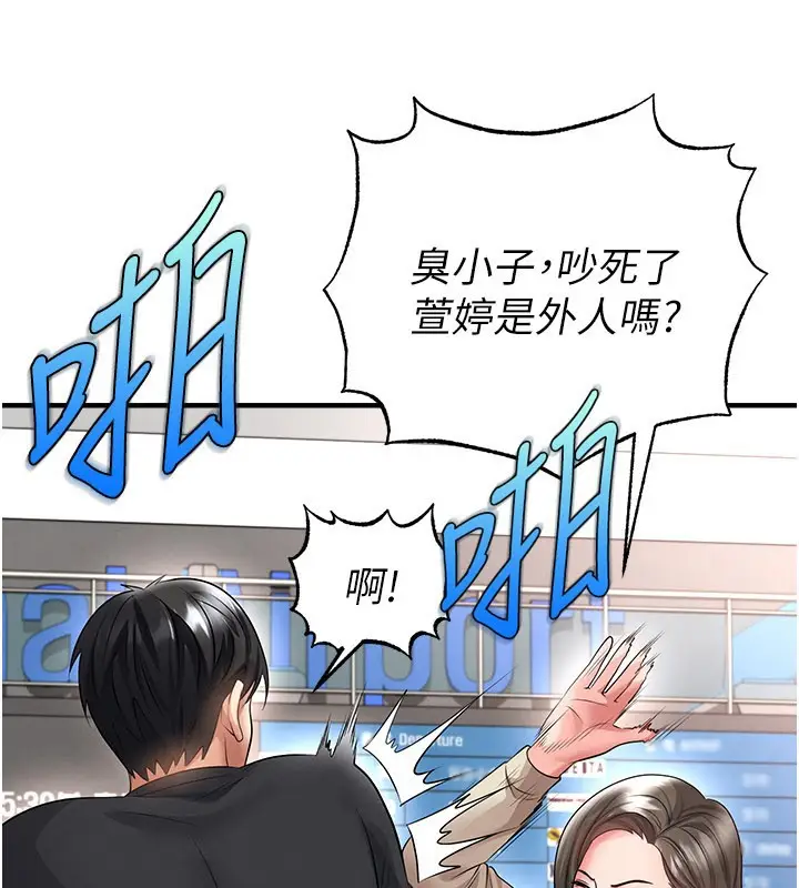 漫画《足球型男脱单指南》第52话第41张图