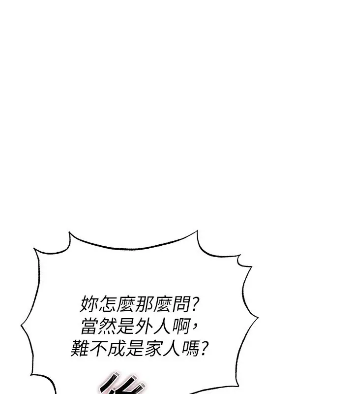 漫画《足球型男脱单指南》第52话第43张图