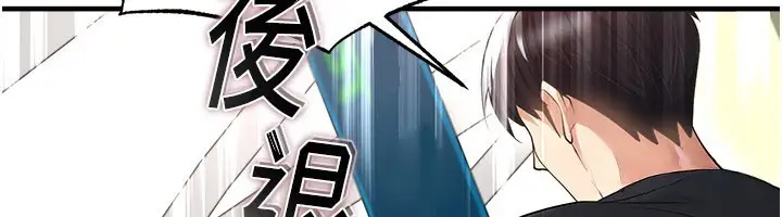 漫画《足球型男脱单指南》第52话第44张图