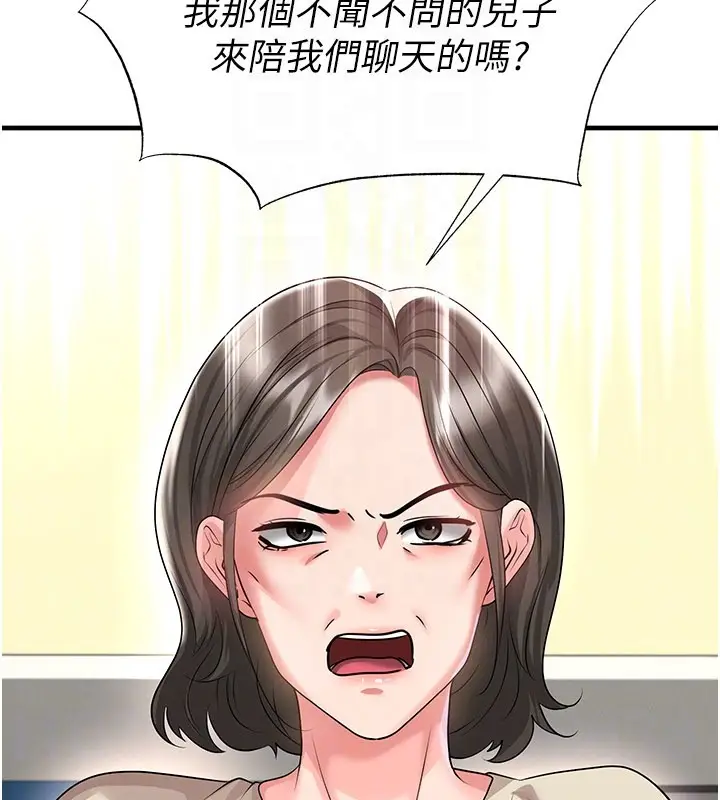 漫画《足球型男脱单指南》第52话第47张图
