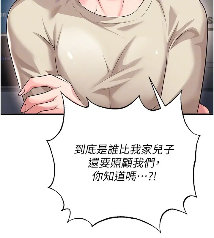 漫画《足球型男脱单指南》第52话第48张图