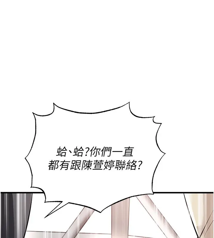 漫画《足球型男脱单指南》第52话第51张图
