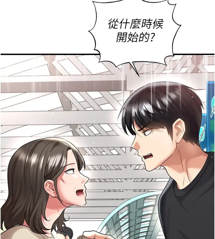 漫画《足球型男脱单指南》第52话第55张图