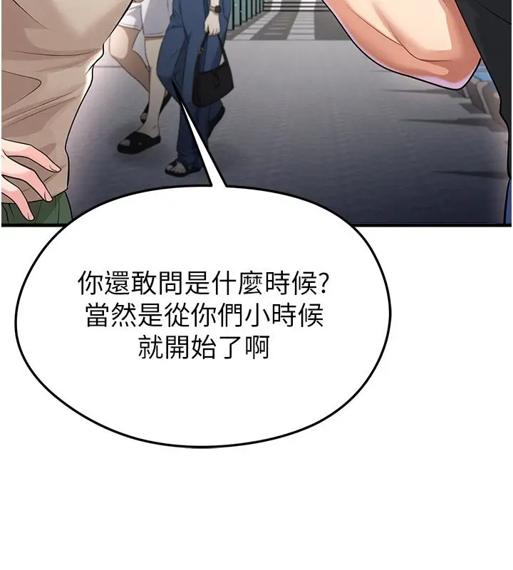 漫画《足球型男脱单指南》第52话第57张图