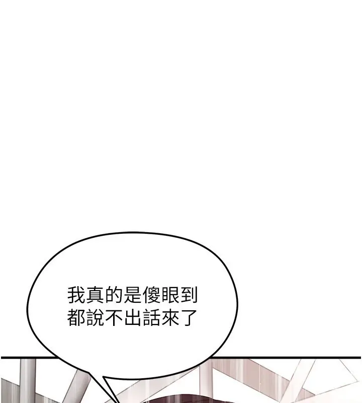 漫画《足球型男脱单指南》第52话第58张图