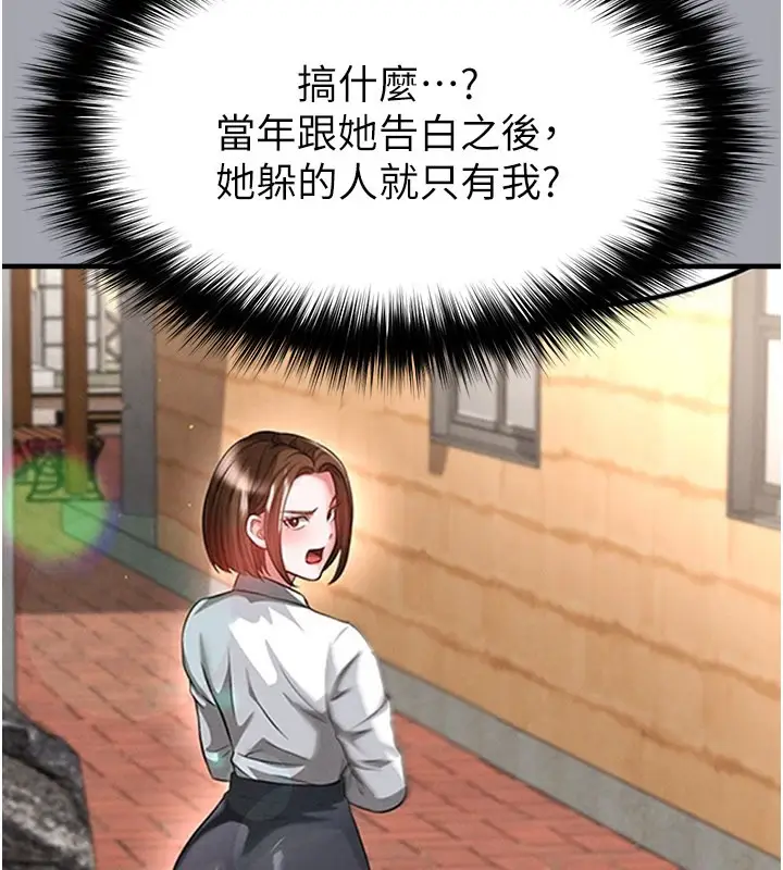 漫画《足球型男脱单指南》第52话第64张图