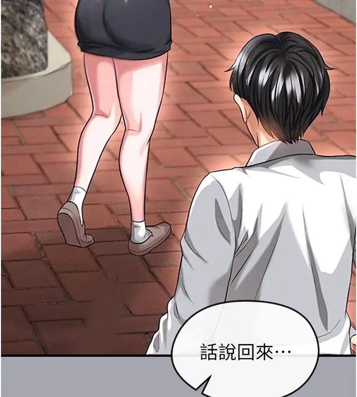 漫画《足球型男脱单指南》第52话第65张图