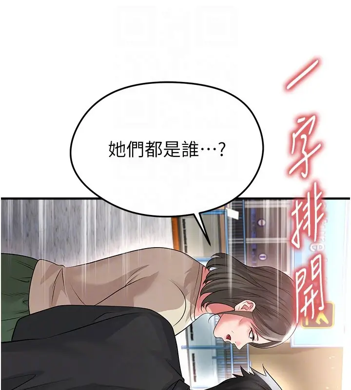 漫画《足球型男脱单指南》第52话第67张图