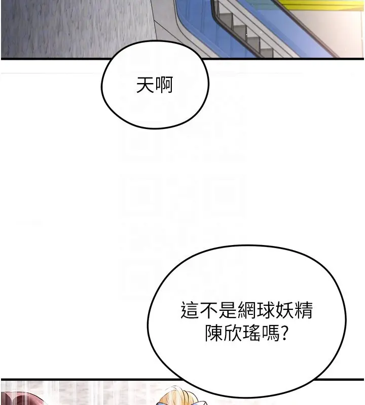 漫画《足球型男脱单指南》第52话第69张图